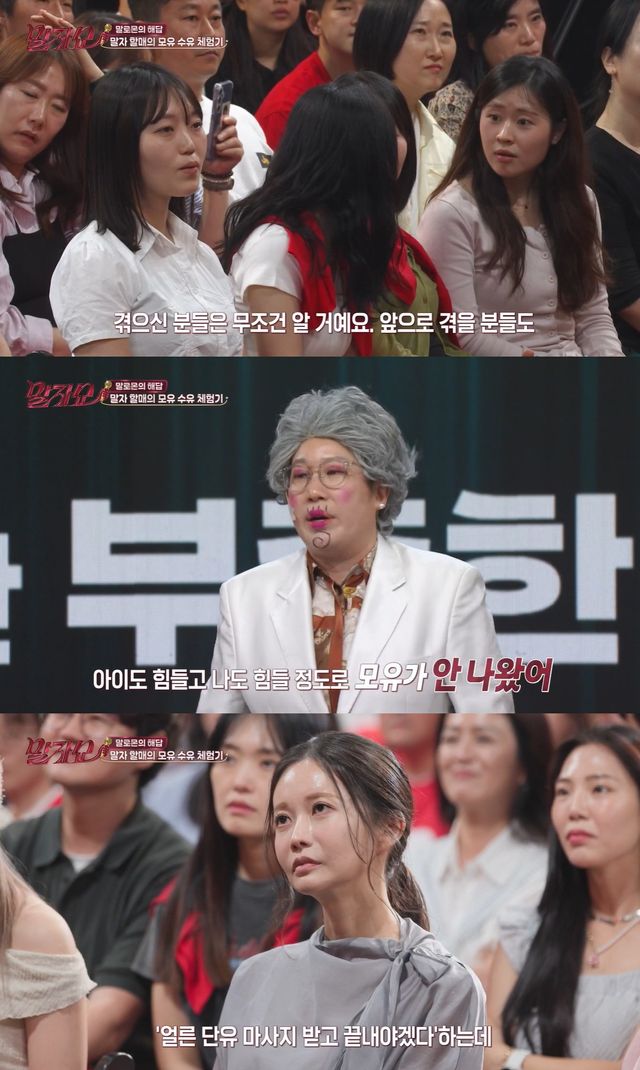 KBS 2TV '말자쇼' 