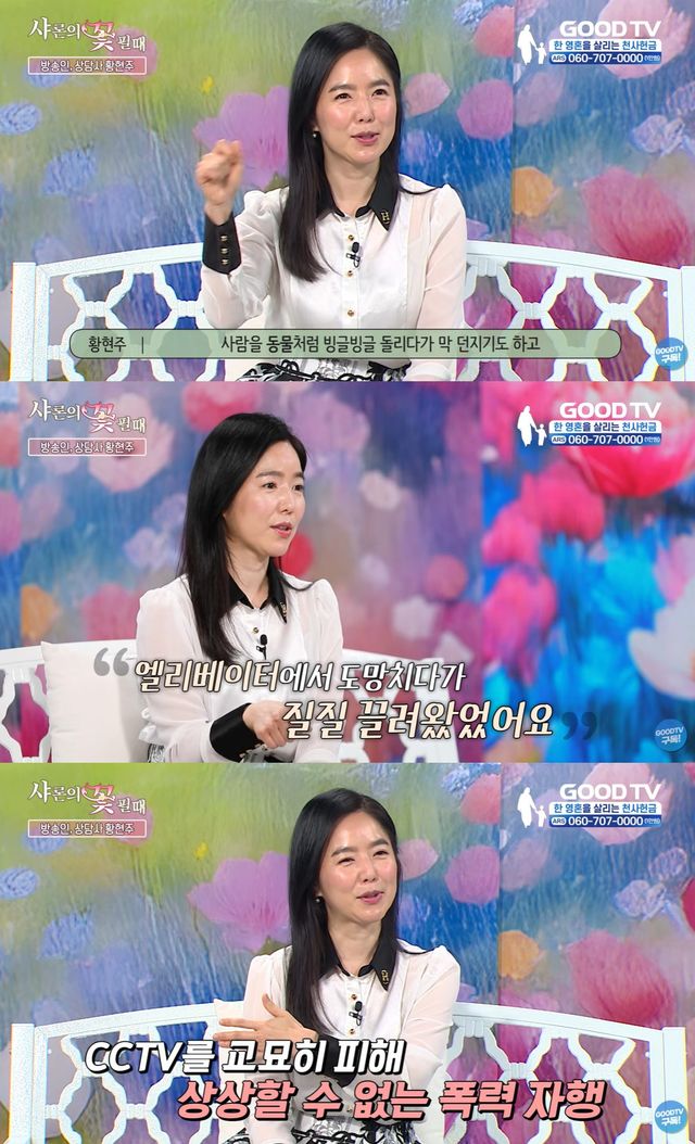 유튜브 'GOODTV'