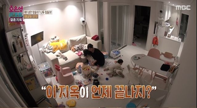 MBC '오은영 리포트-결혼 지옥'