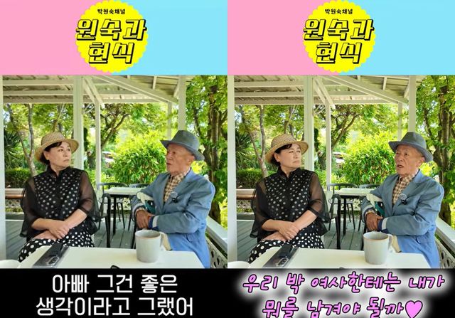 유튜브 '박원숙채널' 캡쳐