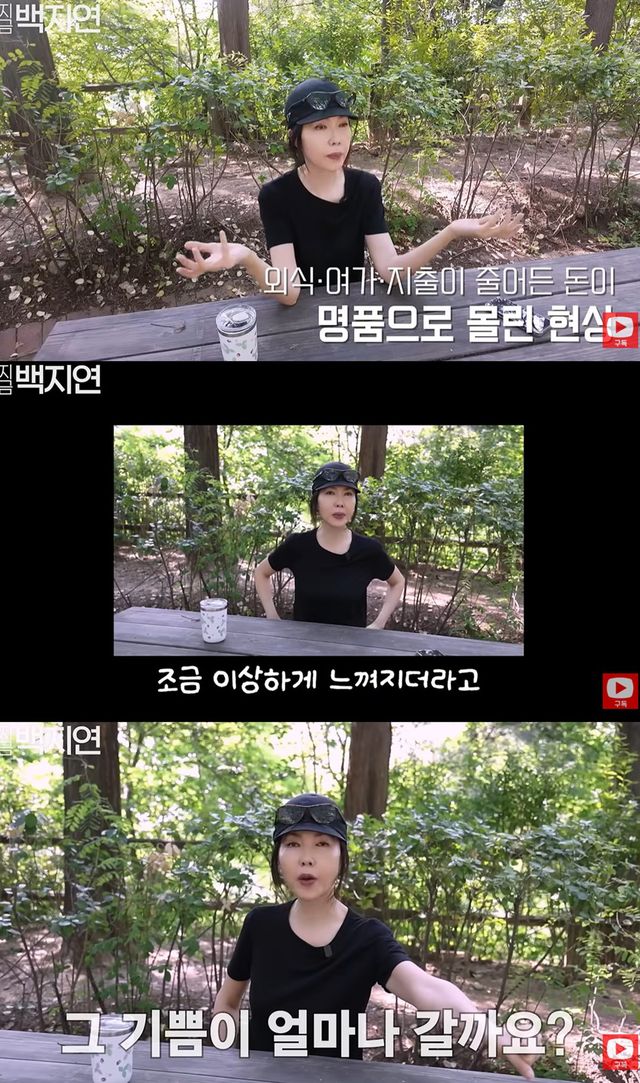 유튜브 채널 '지금백지연'