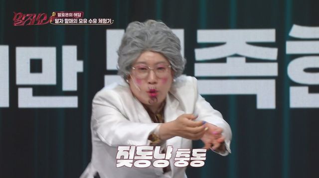 KBS 2TV '말자쇼' 