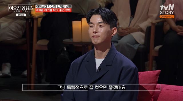 tvN STORY '이호선 상담소' 방송 화면