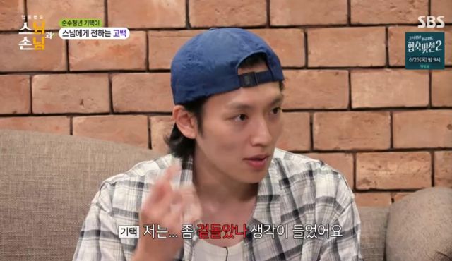 SBS 예능 프로그램 '법륜로드 : 스님과 손님' 방송화면 캡처