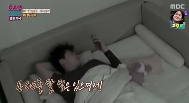MBC '오은영 리포트-결혼 지옥'