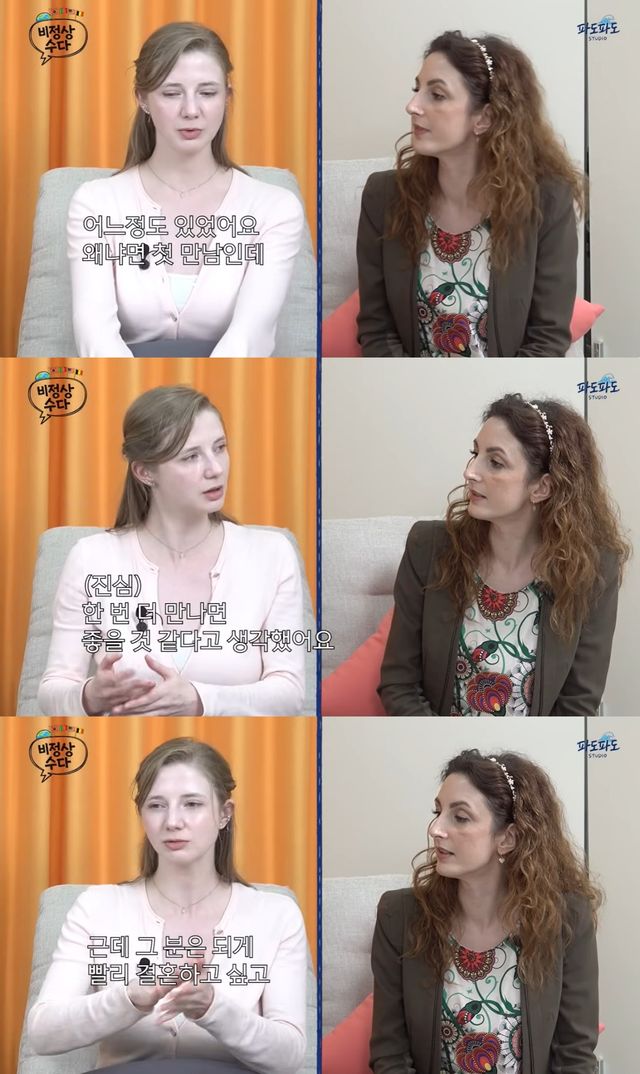 '비정상수다' 유튜브 캡처