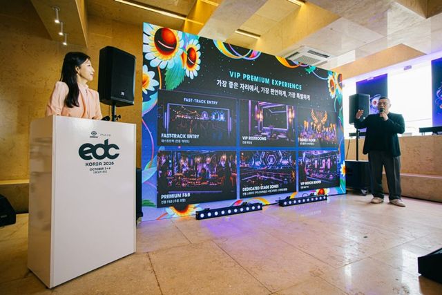 'EDC 코리아 2026' 기자회견