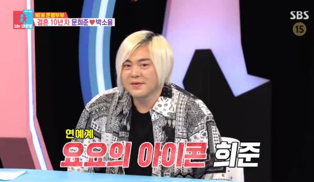 SBS 예능 프로그램 '동상이몽2 - 너는 내 운명' 방송화면 캡처