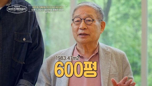 EBS '서장훈의 이웃집 백만장자'