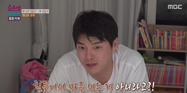 MBC '오은영 리포트-결혼 지옥'