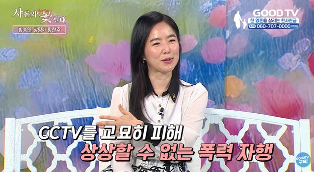 유튜브 'GOODTV'