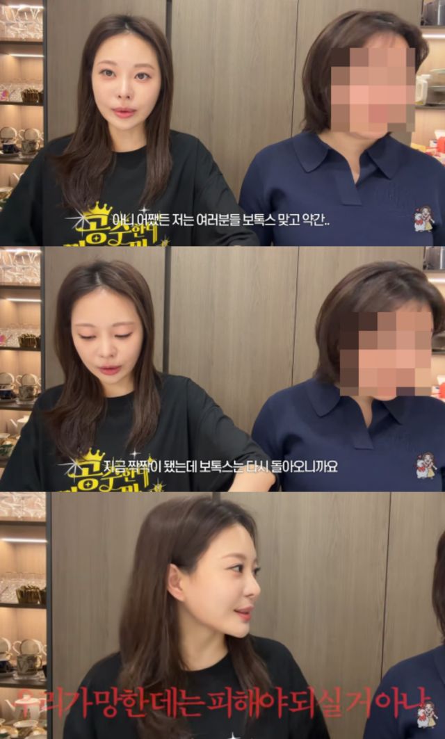 아옳이 채널 캡처.