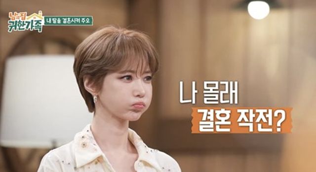 MBN '남의 집 귀한 가족' 프리뷰