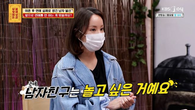 KBS Joy ‘무엇이든 물어보살’