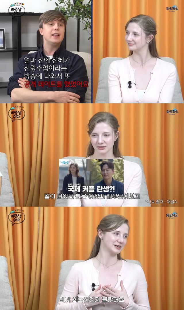 '비정상수다' 유튜브 캡처