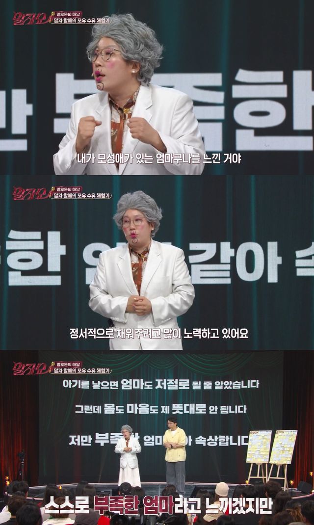KBS 2TV '말자쇼'