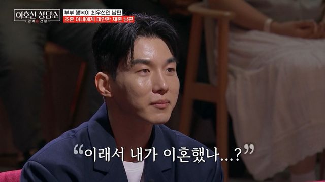 tvN STORY '이호선 상담소' 방송 화면