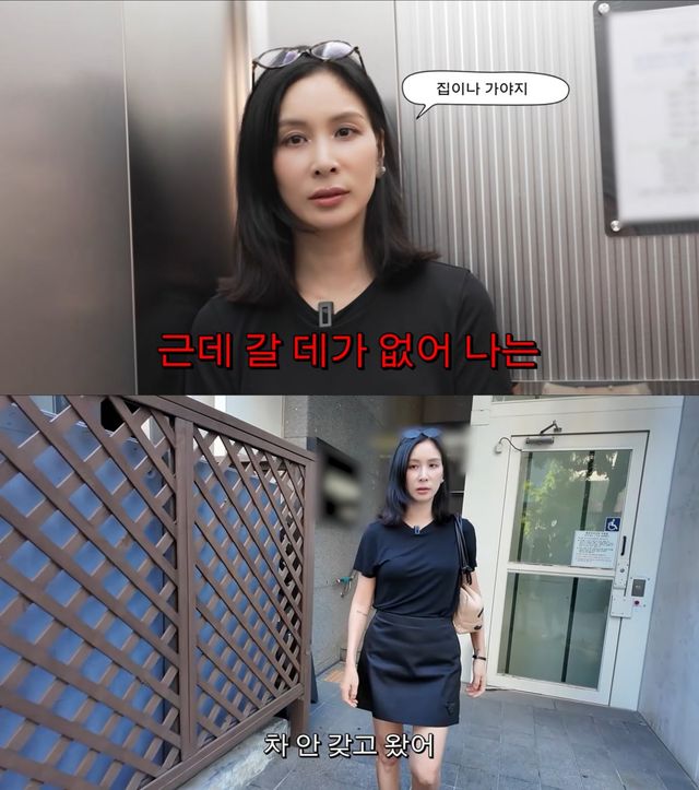 유튜브 채널 '고소영' 캡처