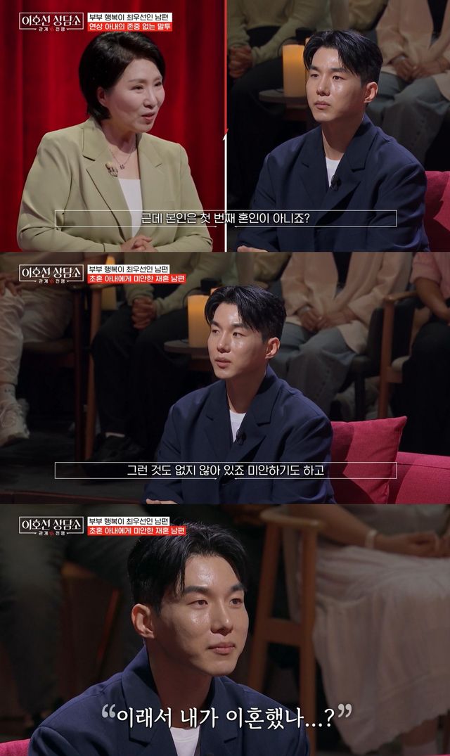 tvN STORY '이호선 상담소' 방송 화면