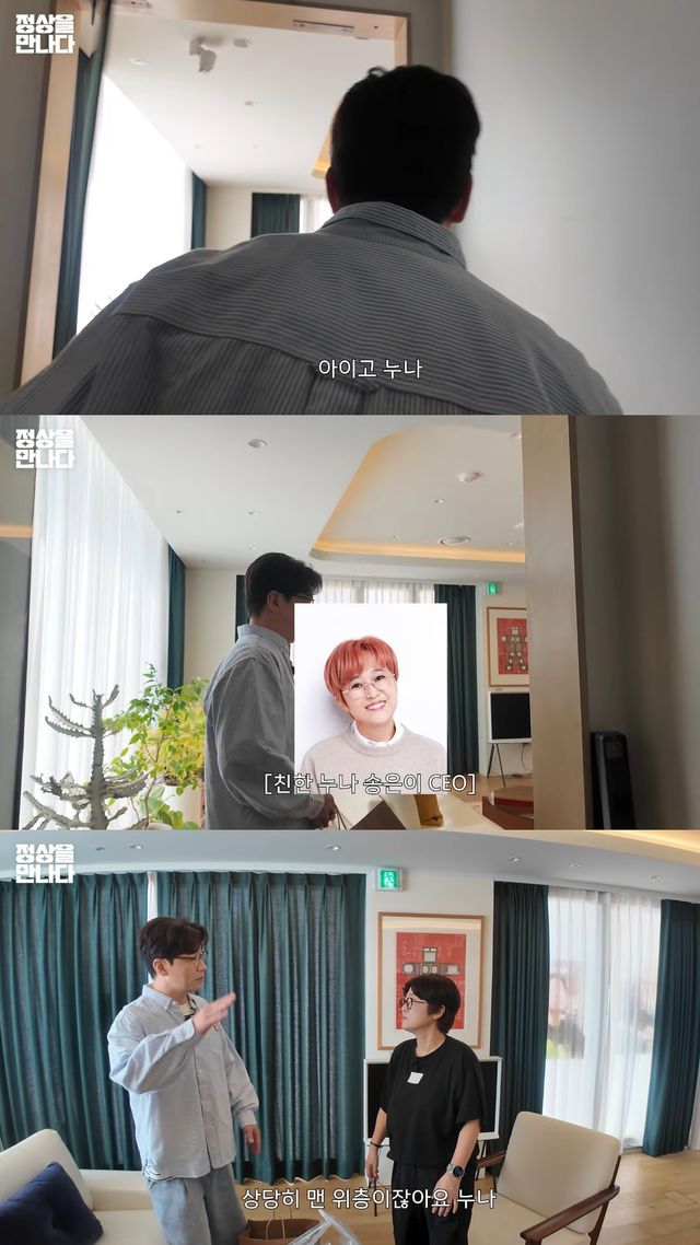 유튜브 '정상훈 비정상훈' 캡쳐