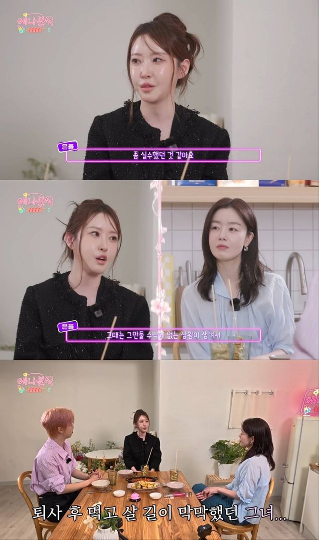 ENA 유튜브 채널 '에나분식'