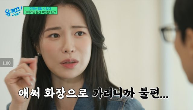 tvN '유퀴즈'에 출연한 임지연