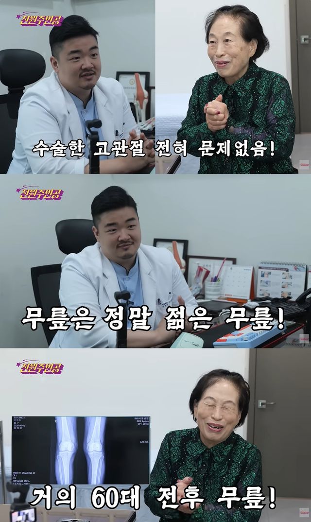 '전원주인공' 유튜브 캡처