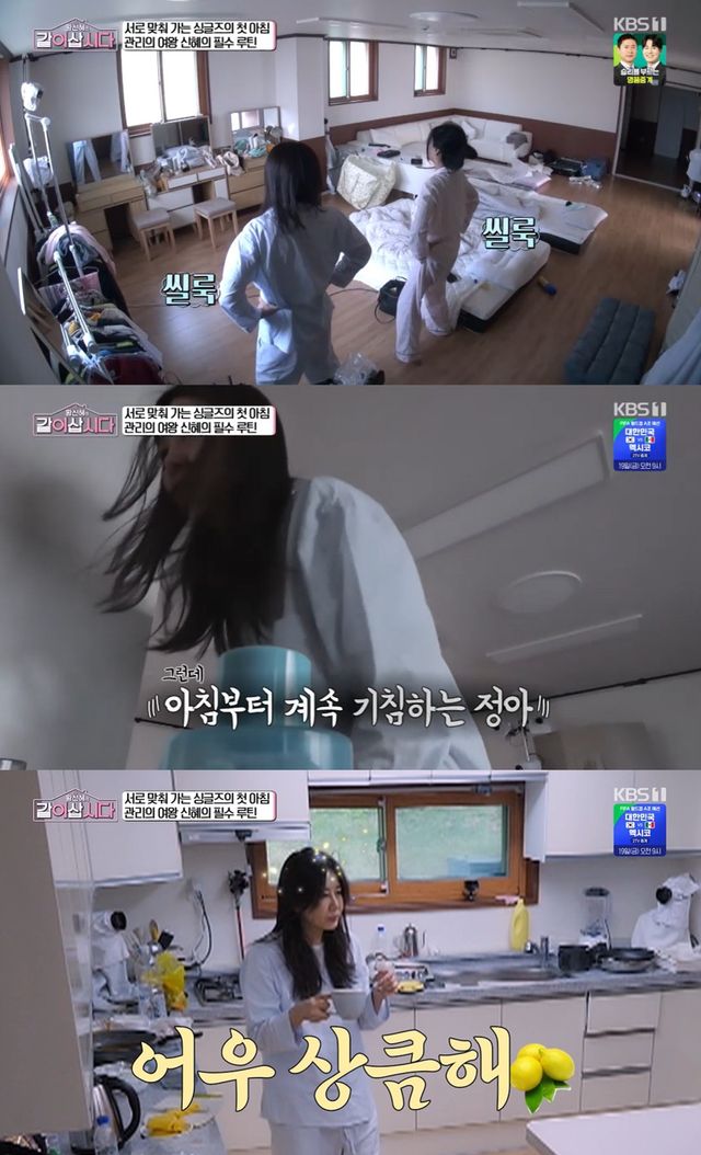 KBS 1TV '황신혜의 같이삽시다' 캡쳐