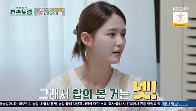 KBS 2TV '편스토랑'