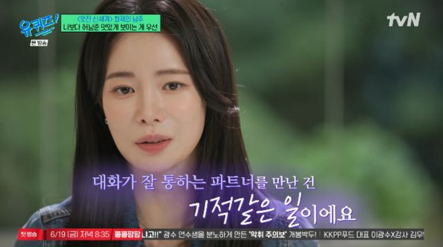tvN 예능 프로그램 '유 퀴즈 온 더 블럭' 방송화면 캡처