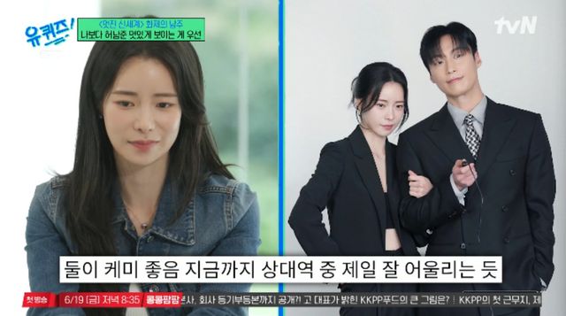tvN 예능 프로그램 '유 퀴즈 온 더 블럭' 방송화면 캡처