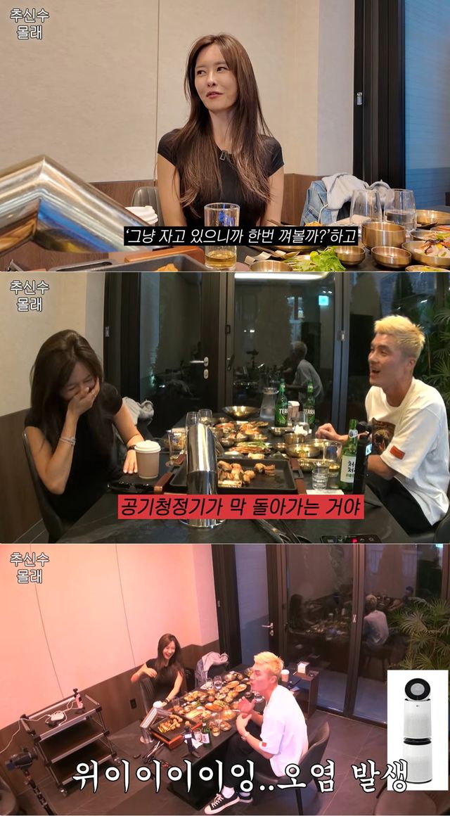 유튜브 '하원미' 캡쳐