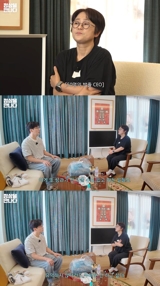 유튜브 '정상훈 비정상훈' 캡쳐