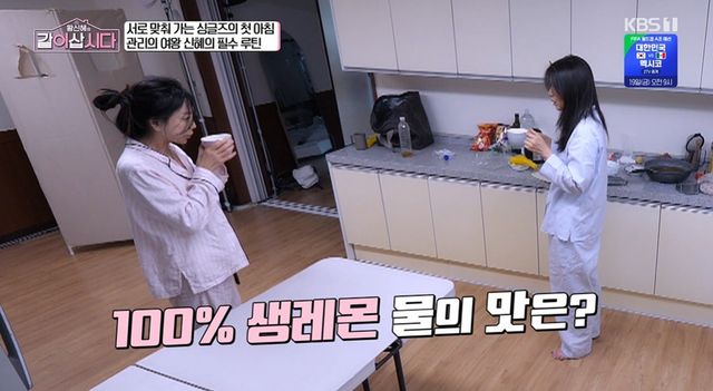 KBS 1TV '황신혜의 같이 삽시다' 캡쳐