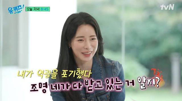 tvN '유 퀴즈 온 더 블럭'