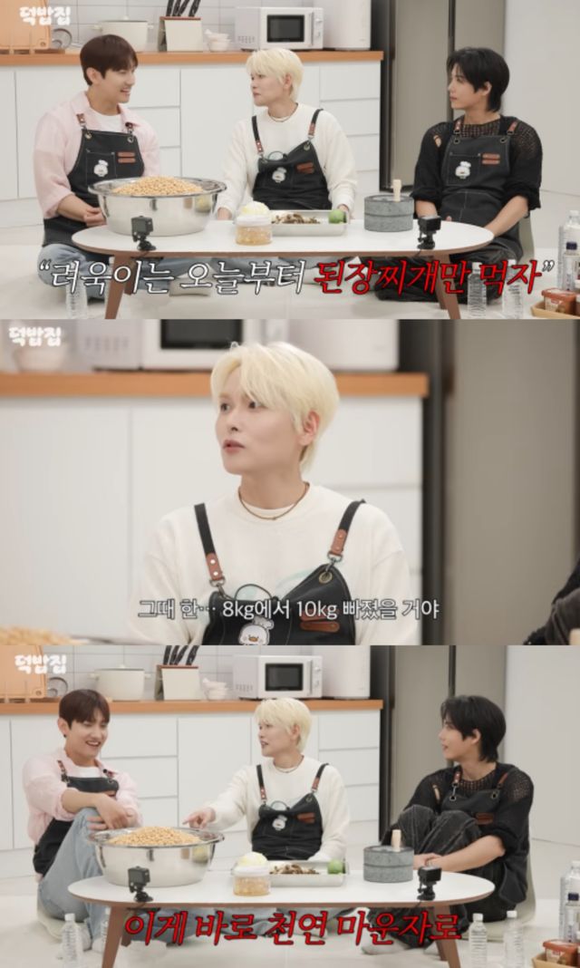 '덕밥집' 채널 캡처.