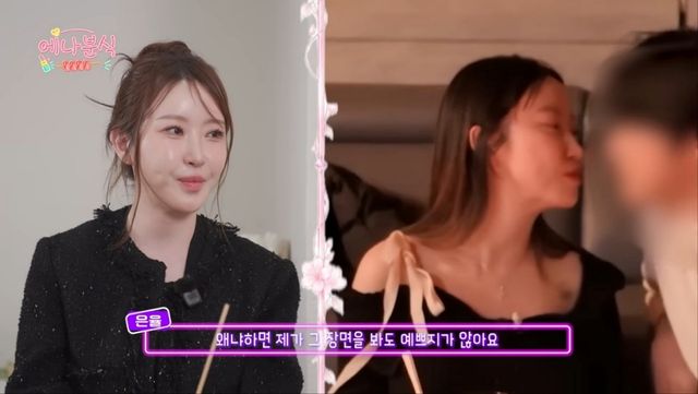 사진 = ENA 유튜브 채널