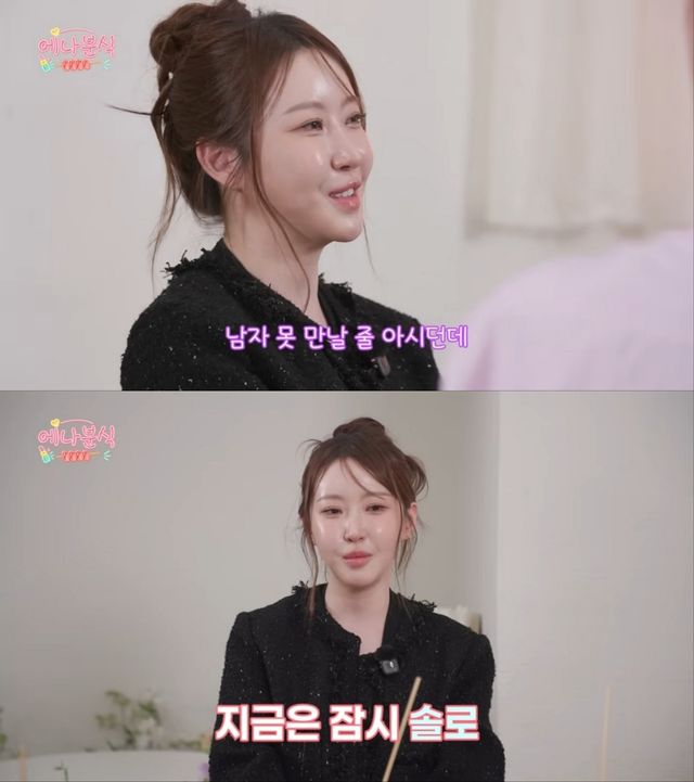 사진 = ENA 유튜브 채널