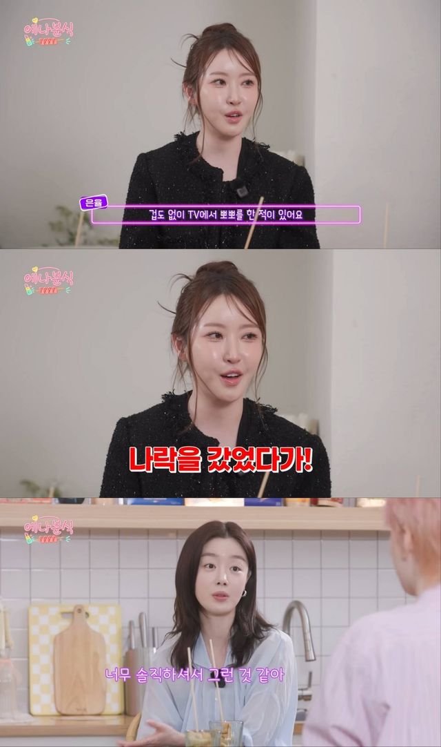 '나는 SOLO' 20기 정숙