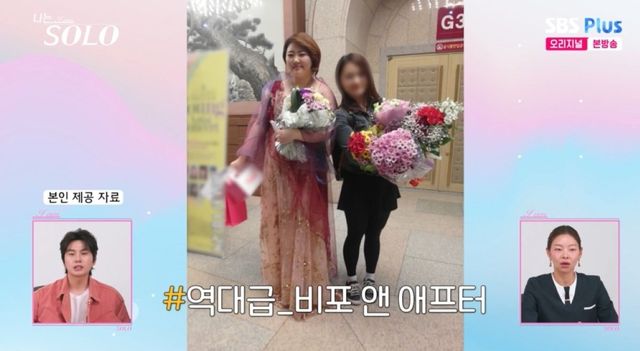 '나는 솔로' 방송 화면