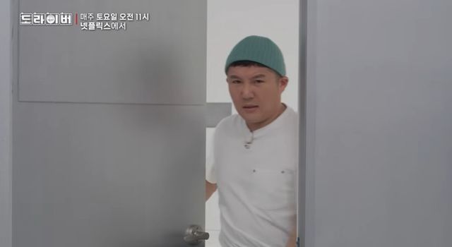 넷플릭스 예능 '도라이버' 시즌5.