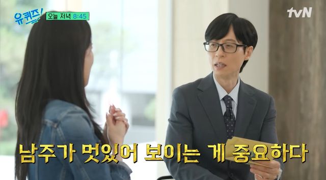 tvN '유 퀴즈 온 더 블럭'