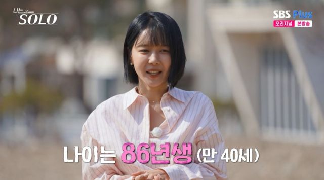 '나는 솔로' 방송 화면