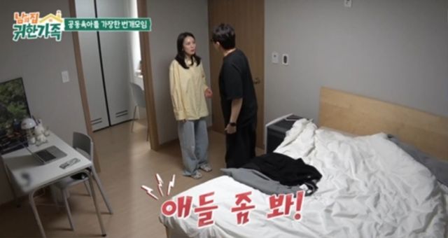 '남의 집 귀한가족' 방송 캡처