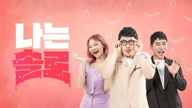 SBS Plus, ENA '나는 솔로'