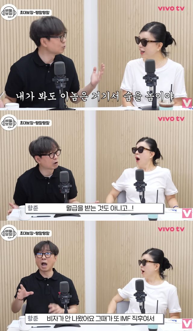 유튜브 '비보티비' 캡쳐