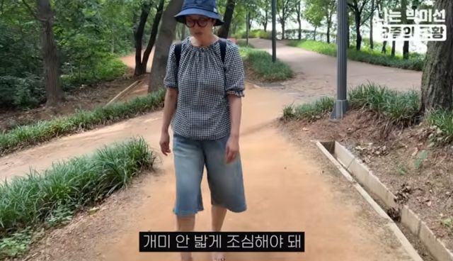 박미선.