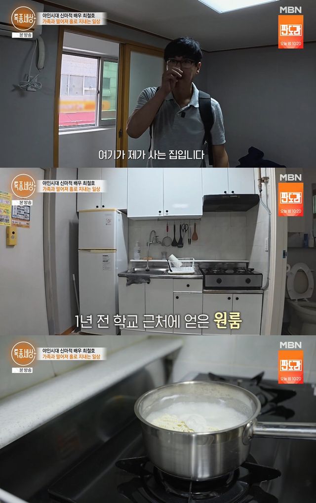 MBN '특종세상' 캡쳐