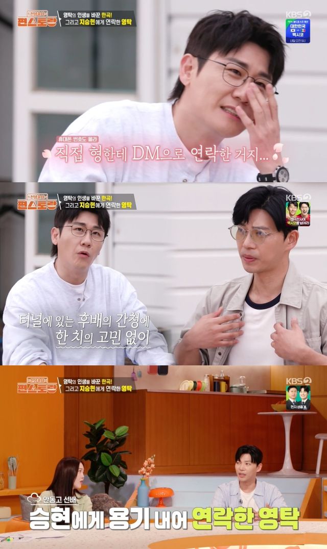 '편스토랑' 방송 캡처