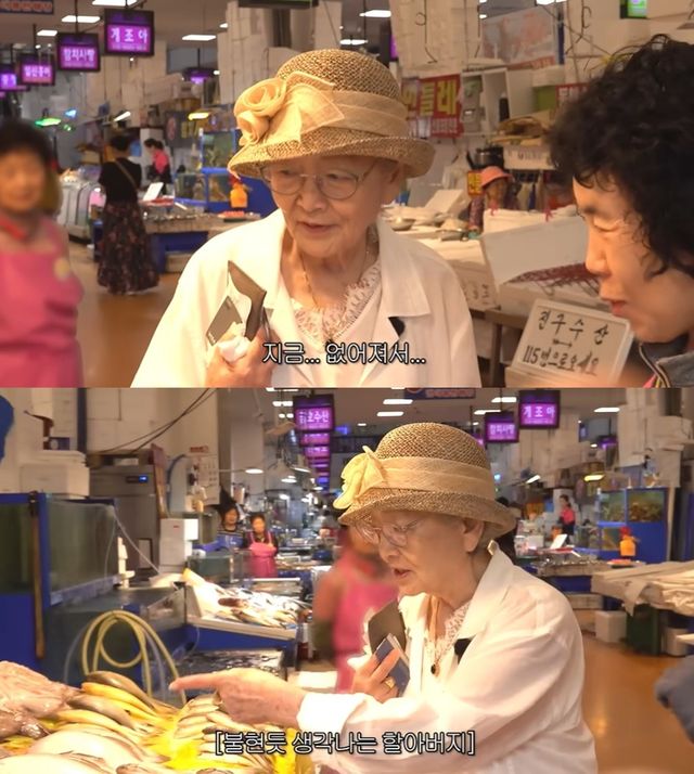김영옥 유튜브
